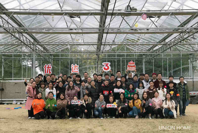 三生有幸，感恩同行——優(yōu)達(dá)三周年慶典