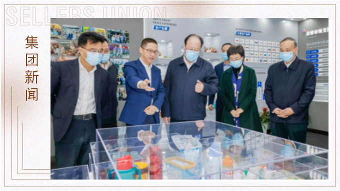 浙江省委常委、寧波市委書記彭佳學(xué)深入賽爾集團(tuán)調(diào)研