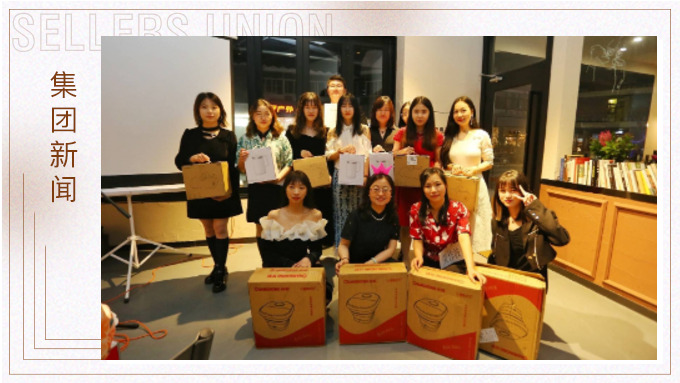 ?；⑸?，一路同行 ——記單證、風(fēng)控部門年終會議及答謝晚宴