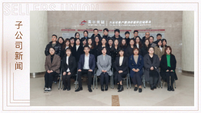 感恩有你，聚力同行——記優(yōu)訊電商部2021年終會(huì)議