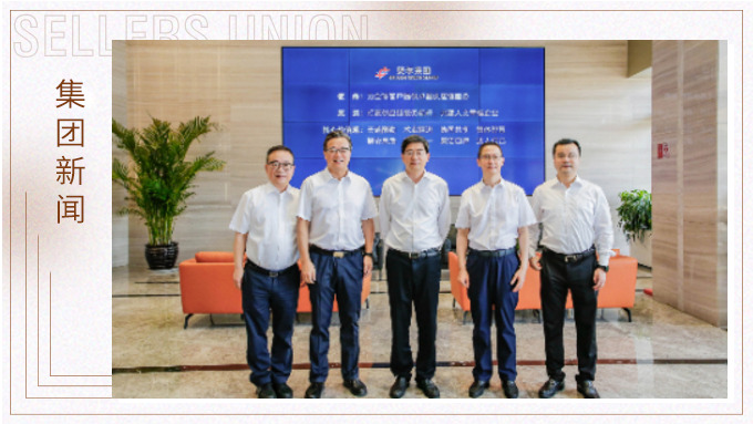浙江省委常委、統(tǒng)戰(zhàn)部部長邱啟文到賽爾集團(tuán)調(diào)研