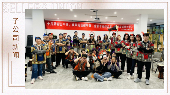 青山與秀水，音樂與我們 ——優(yōu)越六部莫干山團建