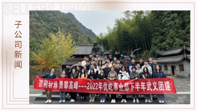 奔赴武義仙山，擁抱激流浪奔