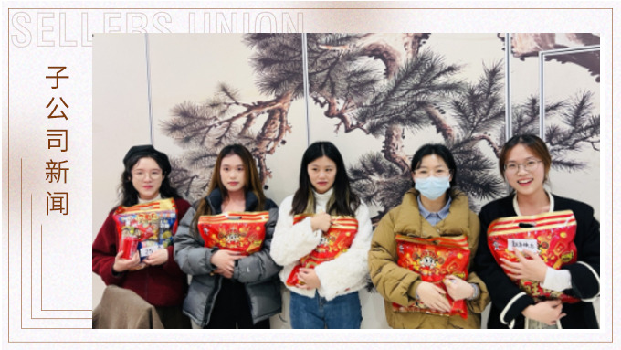 別樣年夜飯，共享家味道——記優(yōu)遠(yuǎn)超級(jí)賣部門年會(huì)