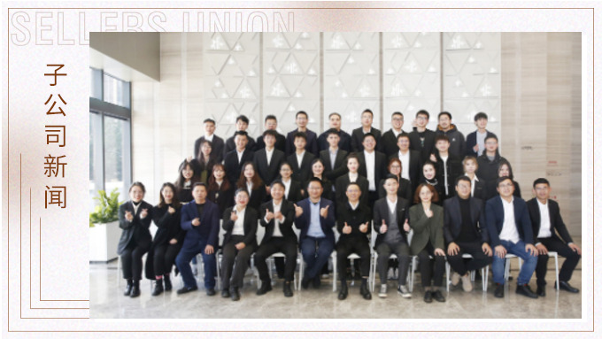 舊朝歲月隨風(fēng)逝，新載希望翹首來——記優(yōu)資2022年會(huì)
