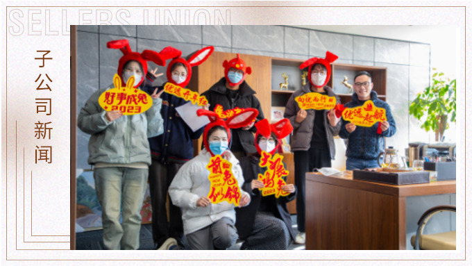 迎萬象更新，致不忘初心——優(yōu)遠(yuǎn)開門紅包滾滾來