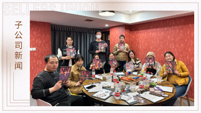 新春伊始，萬物復(fù)蘇——記出運(yùn)計(jì)調(diào)部2023首次團(tuán)建