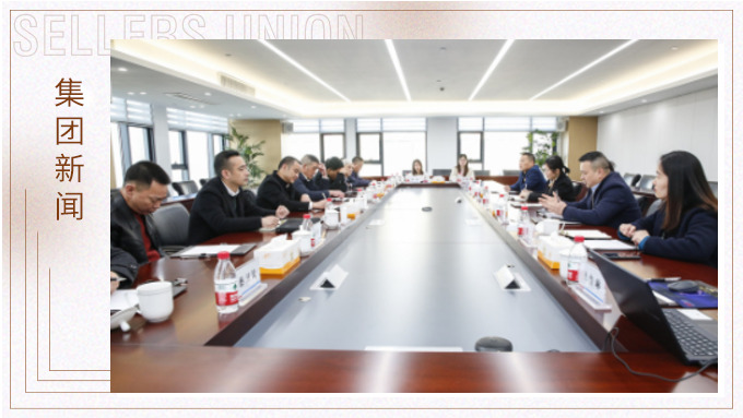 麗水市委統(tǒng)戰(zhàn)部副部長、工商聯(lián)黨組書記羅葉中等一行深入賽爾集團(tuán)調(diào)研