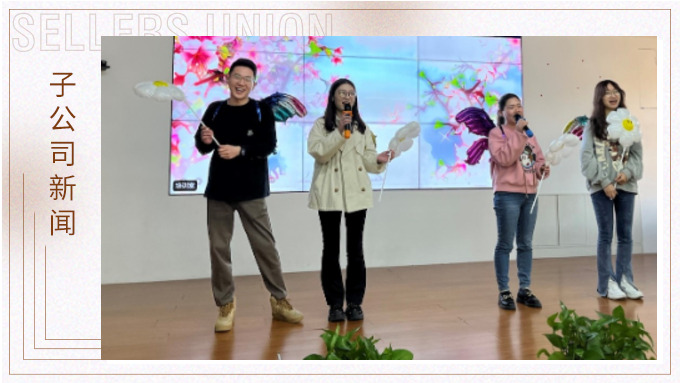 春日暖陽(yáng)，當(dāng)“燃”不讓——記優(yōu)達(dá)1-2月分享會(huì)