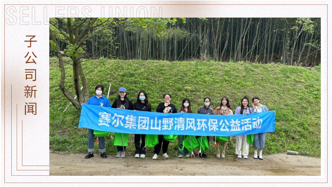 山野清風(fēng)，快樂露營——記優(yōu)遠(yuǎn)跟單部第一次團(tuán)建