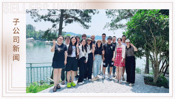 每一步皆熱愛，以快樂敬生活