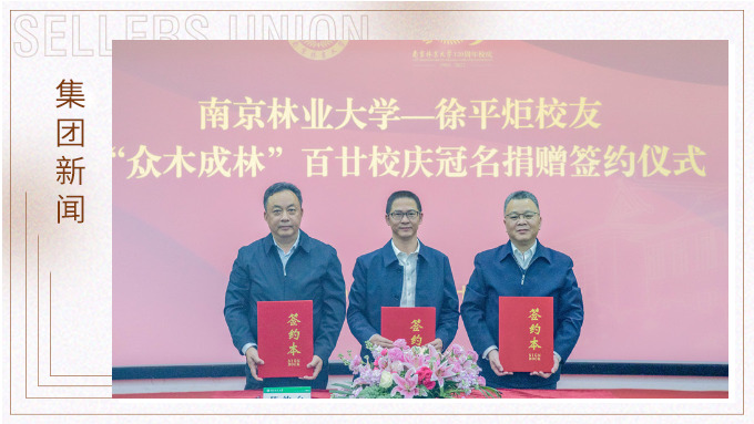 賽爾集團(tuán)，一直行走在慈善公益的大愛路上。
