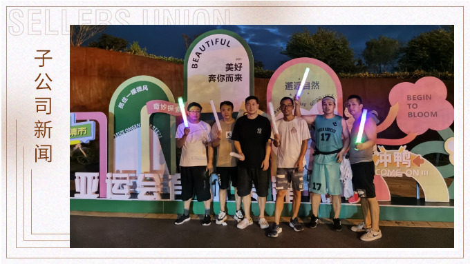 跑出好身體，交出好業(yè)績