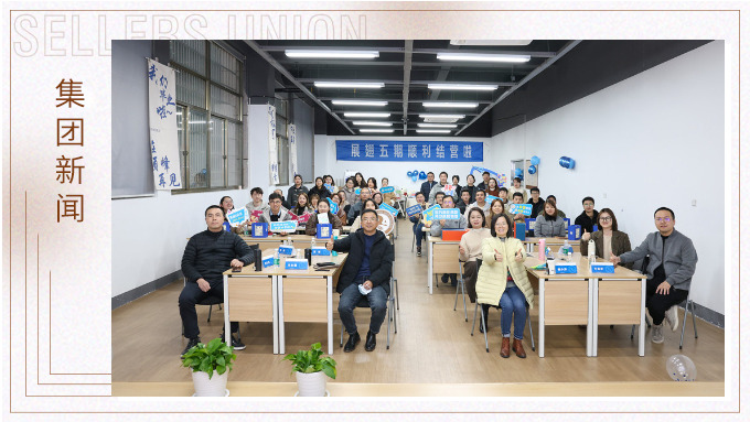 展翅高飛鳥，縱橫闖天涯——展翅五期順利結(jié)業(yè)