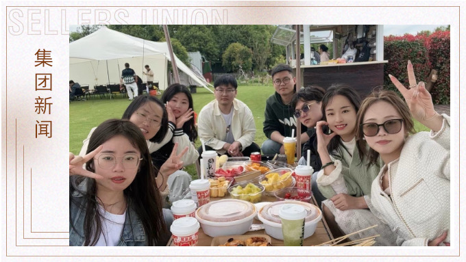 齊聚幸福湖，共鑲美好