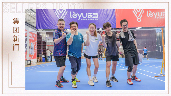 羽林爭(zhēng)霸，以球會(huì)友！賽爾集團(tuán)積極參與寧波“高新杯”羽毛球比賽