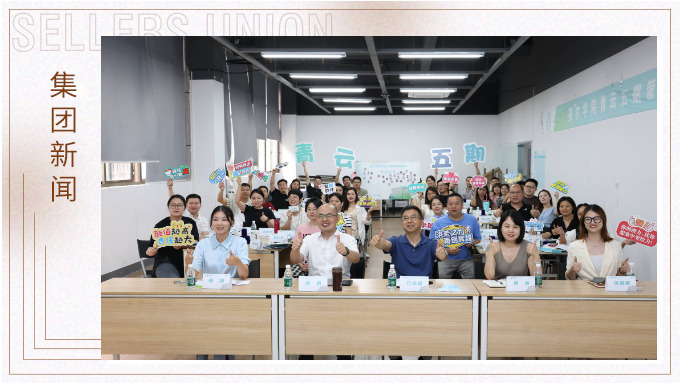時(shí)人不識(shí)凌云木，直待凌云始道高——集團(tuán)青云五期開班典禮暨一階段課程完成