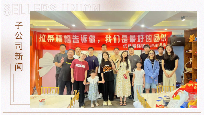 夏日團(tuán)建“趣”轟趴，給周末來一劑“開溜靈感”！
