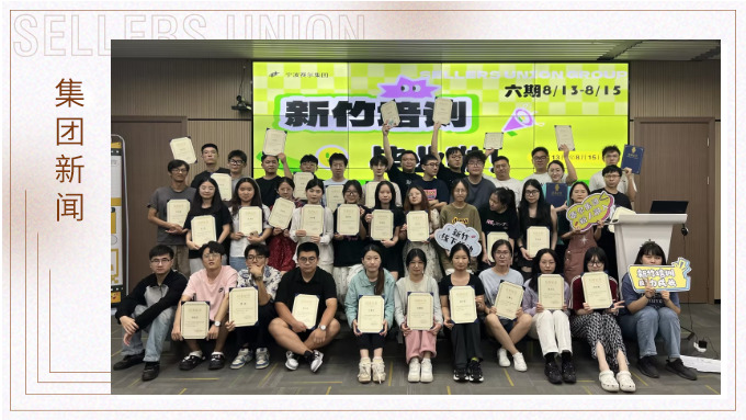 新新之竹，勢(shì)如破土——新竹六期順利結(jié)營(yíng)
