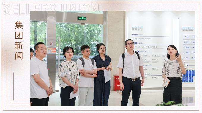 浙江省新征程財(cái)稅研究院、義烏市財(cái)政局深入賽爾集團(tuán)走訪
